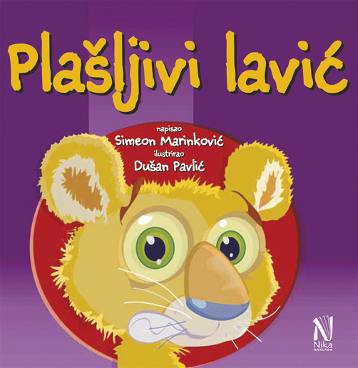 Plašljivi lavić - Simeon Marinković